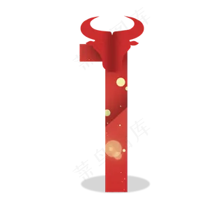 红色折纸牛年数字1