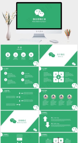 数据分析
计划
绿色简洁卡通风PPT模板