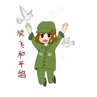 手绘国庆节女军人表情包放飞和平