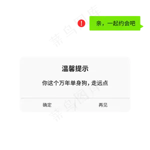 七夕微信聊天框