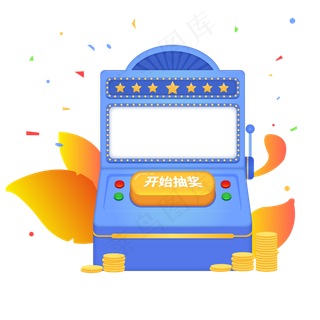 蓝色矢量抽奖机