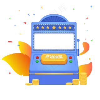 蓝色矢量抽奖机