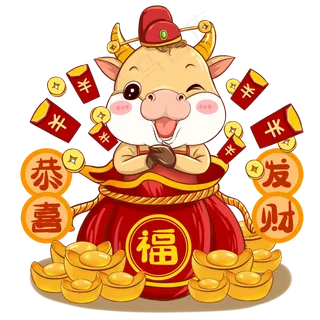 2021 恭喜发财福袋送福牛娃