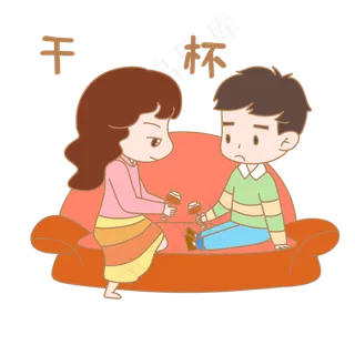 卡通七夕人物表情包干杯