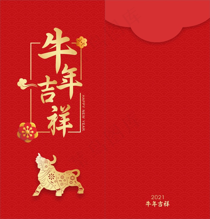 红色简约牛年吉祥红包