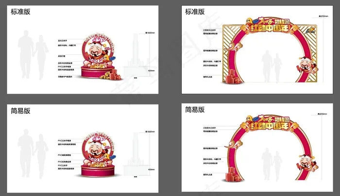 新年门楼美陈 门楼造型ai矢量模版下载