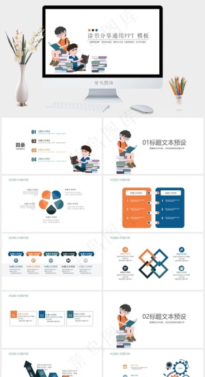 白色卡通风PPT模板预览图