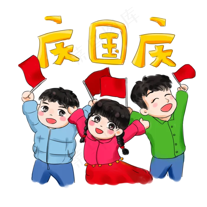 国庆节卡通手绘Q版五星红旗庆祝(2000X2000(DPI:300))psd模版下载