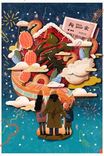 春运春节回家过年插画