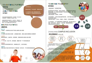 儿童恢复中心画册内页2