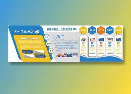 企业文化墙 企业文化墙