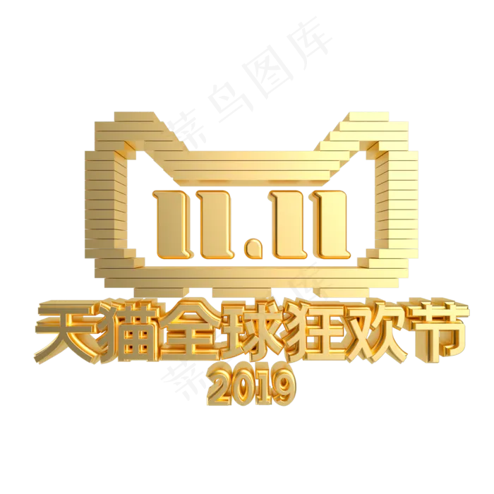 创意金属双十一LOGO(2000X2000(DPI:300))psd模版下载