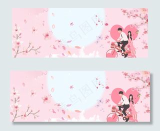 浪漫情人节粉色banner