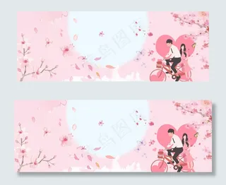 浪漫情人节粉色banner