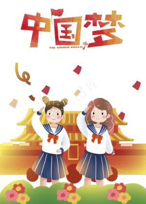中国梦学生*敬礼