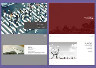 高档房地产楼书画册设计