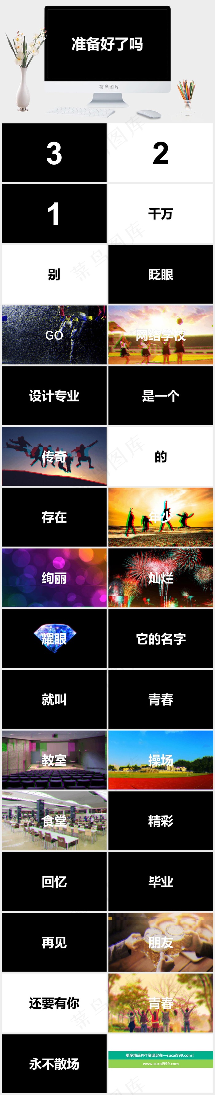 黑色营销硬朗高冷简洁PPT模板