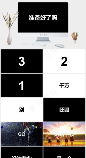 黑色营销硬朗高冷简洁PPT模板预览图