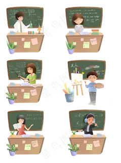 教师节教师的合集可商用元素