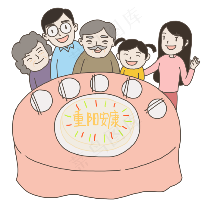 重阳节插画陪老人吃重阳糕免抠元