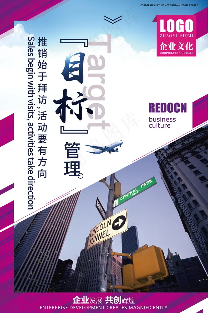 企业文化挂画  励志海报 诚信文明海报psd模版下载