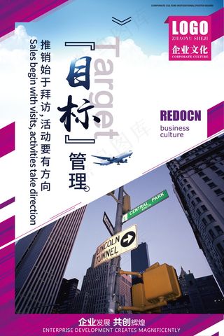 企业文化挂画  励志海报 诚信文明海报