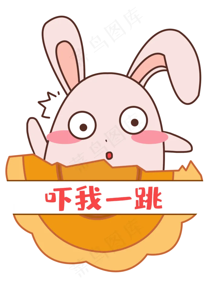 中秋中秋节八月十五月饼兔表情包(2480X3508(DPI:300))psd模版下载