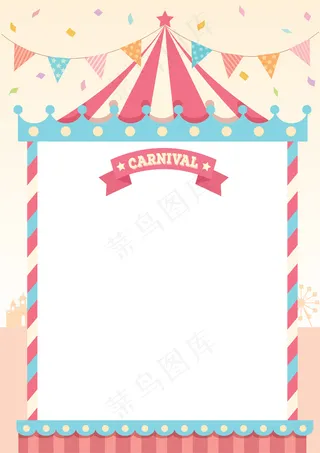 嘉年华蜡笔模板