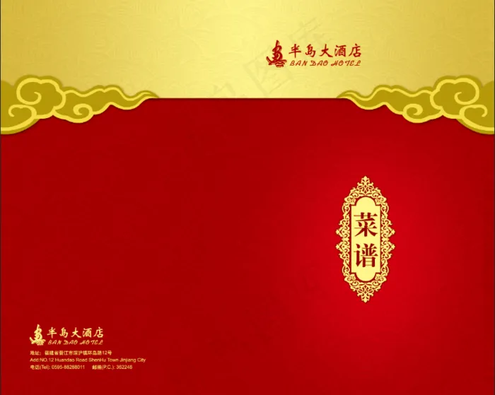 红色菜谱封面