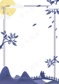 七夕古风边框