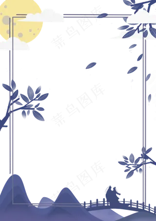 七夕古风边框