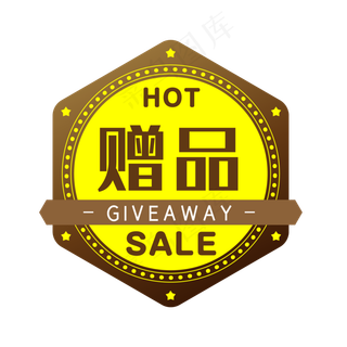 棕色赠品电商HOT促销标签