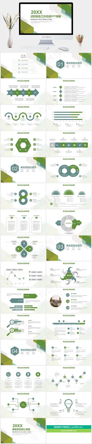 白色营销PPT模板预览图