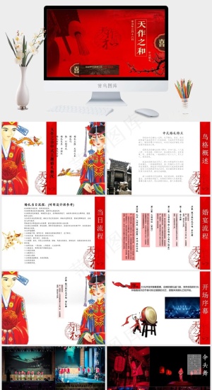 红色中国风PPT模板预览图
