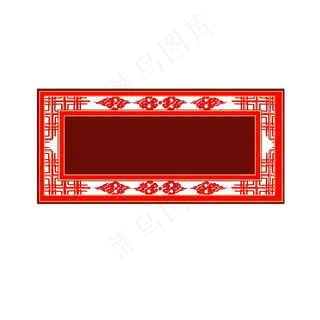 红色中国风牌匾中秋