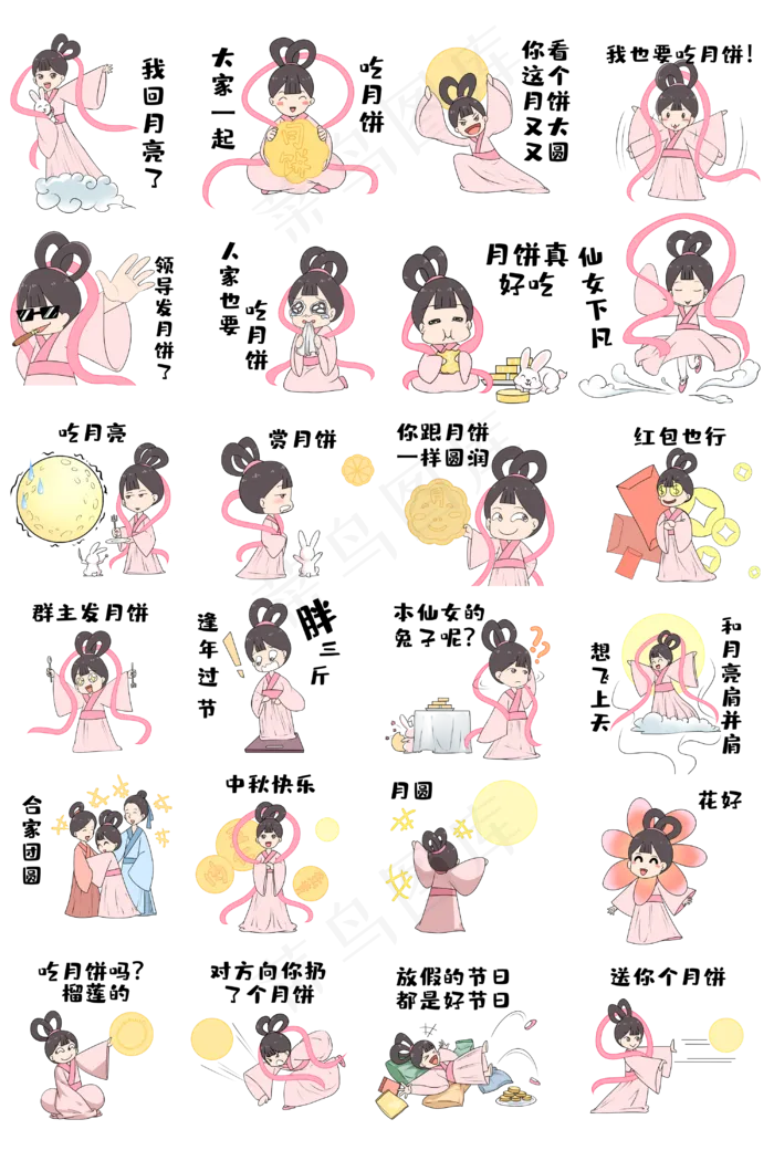 中秋节表情包合集(3000X4500(DPI:300))psd模版下载