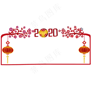 2020鼠年边框灯笼,免抠元素