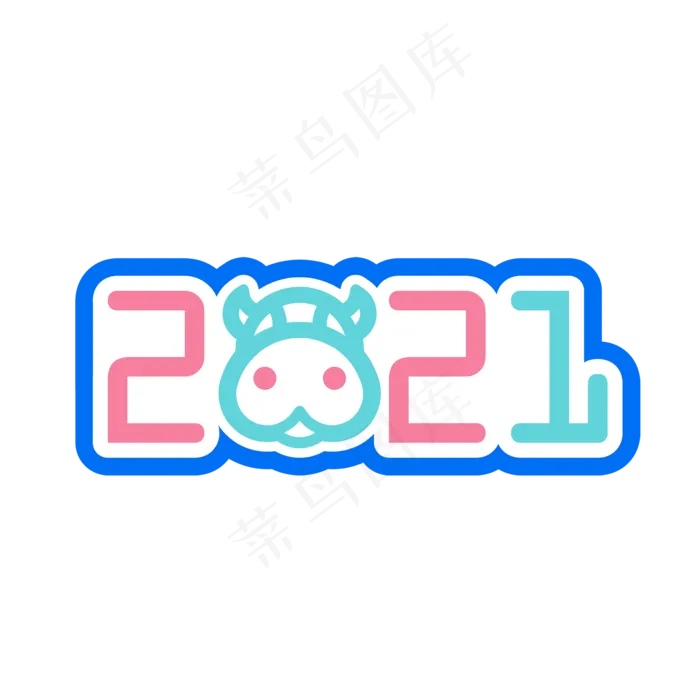 2021牛年新年涂鸦卡通艺术字(420X297)ai矢量模版下载