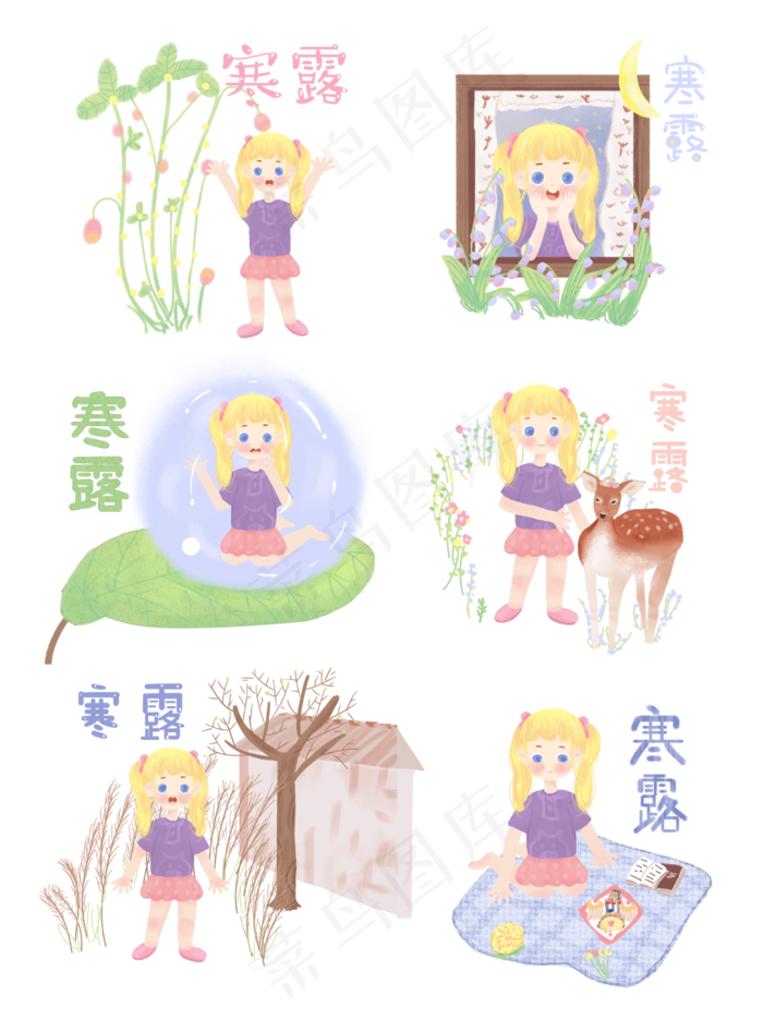 二十四节气之寒露小女孩鹿可爱插(1024X1369(DPI:300))psd模版下载