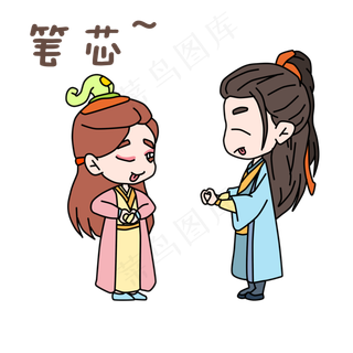 卡通古装七夕人物比心表情包