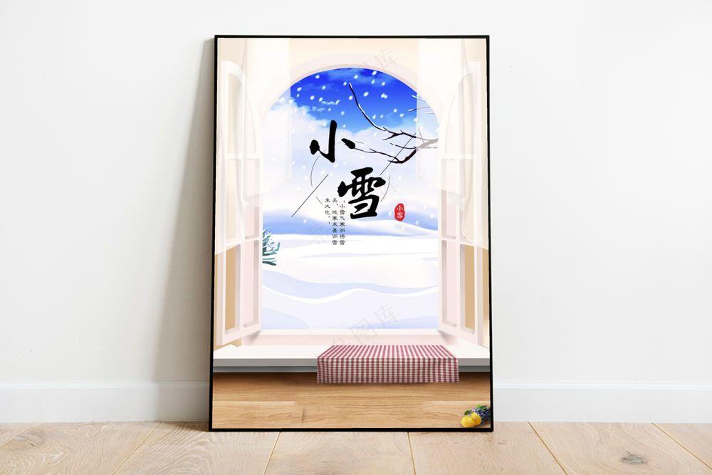 传统二十四节气小雪清新窗户海报背景