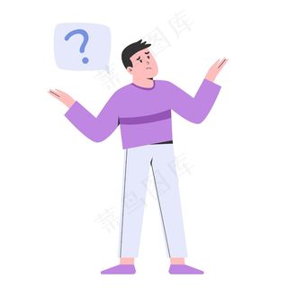 带问号问问题的年轻人