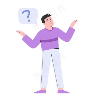 带问号问问题的年轻人