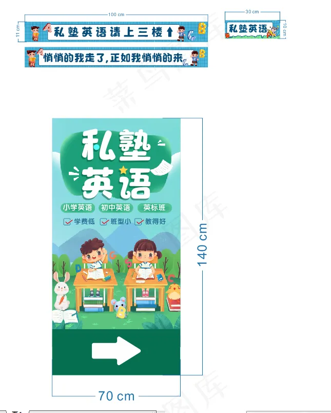 私塾英语海报cdr矢量模版下载