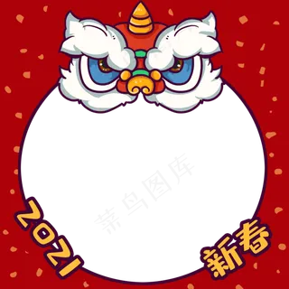 舞狮子头像框