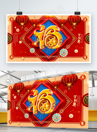 2021牛年福字展板