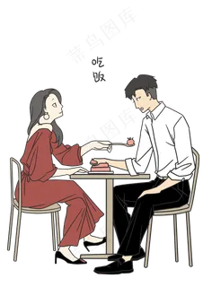 七夕爱情情侣吃饭表情包