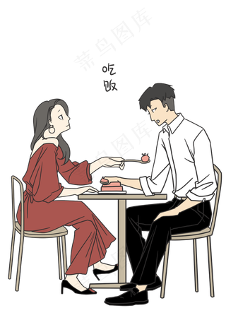七夕爱情情侣吃饭表情包
