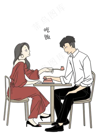 七夕爱情情侣吃饭表情包