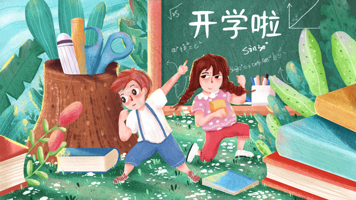 开学学生学习配图(2880*1620px 300 dpi )psd模版下载